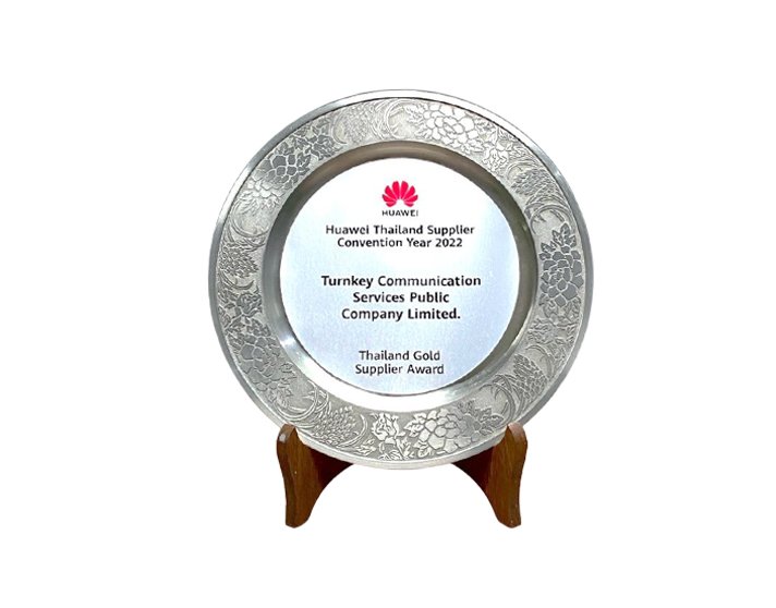 Huawei Thailand Supplier Convention Year 2022 Thailand Gold Supplier Award